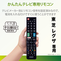 エレコム ERC-TV02XBK-TO 東芝用かんたんTVリモコン ブラック