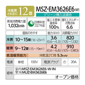 三菱電機 「工事代金別」 12畳 フィルター自動清掃 省エネハイパワーエアコン e angle select 霧ヶ峰 Zシリーズ MSZ-EM3626E6-Wｾｯﾄ-イメージ20