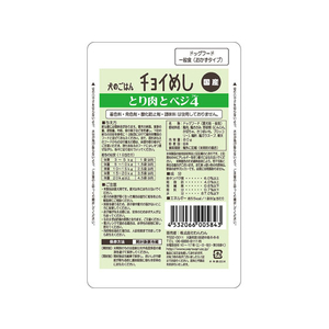 わんわん チョイめし とり肉とベジ4 80g FC84185-イメージ2