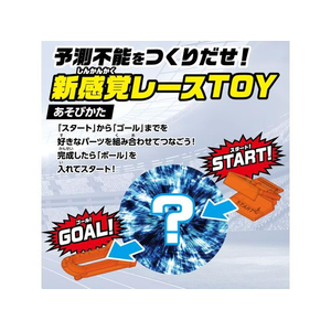 アーテック コロクロス DXセット FCE445V-74826-イメージ4