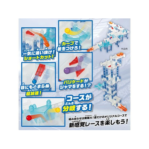アーテック コロクロス DXセット FCE445V-74826-イメージ5