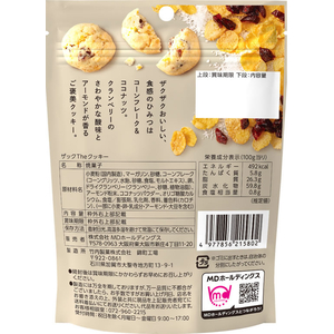 ＭＤホールディングス ザック The クッキー FCJ830U-イメージ2