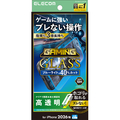 エレコム iPhone18 Pro用ガラスフィルム ゲーミング 高透明 ブルーライトカット 超簡単貼付ツール PM-A26CFLGGETBL