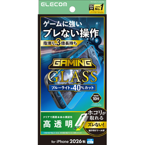 エレコム iPhone18 Pro用ガラスフィルム ゲーミング 高透明 ブルーライトカット 超簡単貼付ツール PM-A26CFLGGETBL-イメージ1