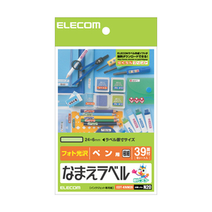 エレコム なまえラベル(はがきサイズ、39面、ペン用) EDT-KNM20 エレコム なまえラベル(はがきサイズ、39面、ペン用) EDT-KNM20