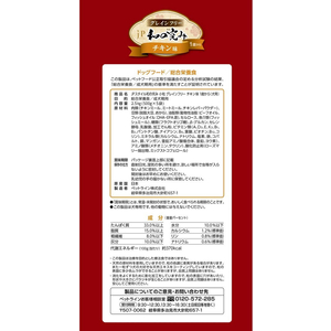 ペットライン JPスタイル和の究み 小粒グレインフリーチキン味 1歳 2.5kg FC564NP-イメージ4