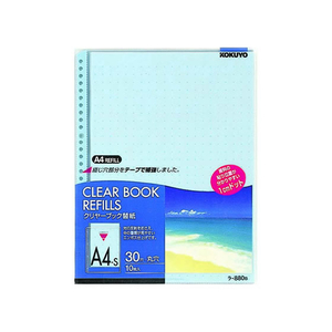 コクヨ クリヤーブック替紙(カラーマット) A4タテ 2・4・30穴 青 10枚 F805000-ﾗ-880NB-イメージ1