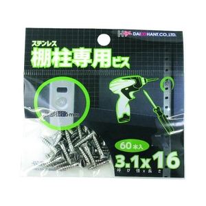 ダイドーハント 棚柱専用ビス XM-7 3.1×16 60本 FC841ER-1142532-イメージ5