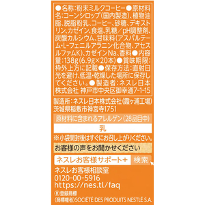 ネスレ ネスレ ふわラテ ふんわり キャラメルラテ 20本 FCE419A-イメージ2