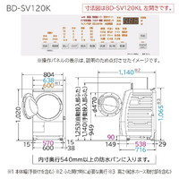 日立 BD-SV120KR W 【右開き】12．0kgドラム式洗濯乾燥機 ビッグドラム