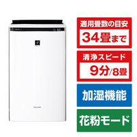 シャープ KIX75E3W 加湿空気清浄機 e angle select ホワイト系