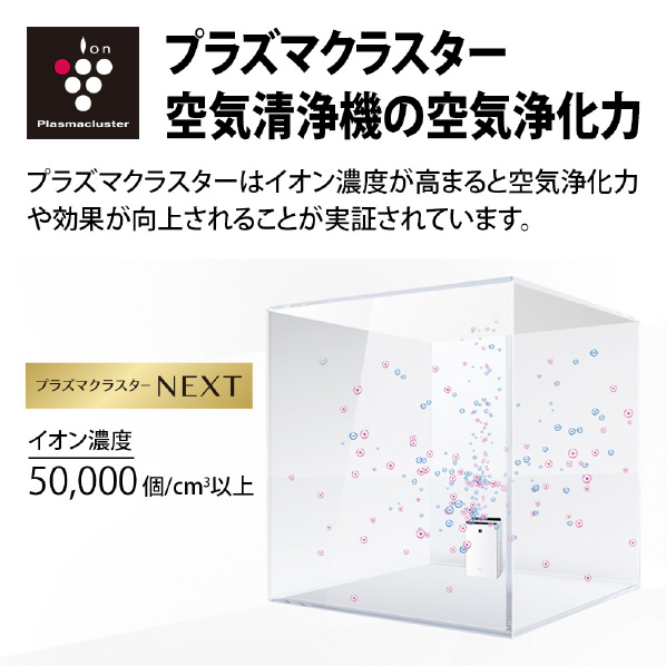 シャープ 加湿空気清浄機 e angle select ホワイト系 KI-X75E3-W 静音 5m3/分 KI 空気清浄 加湿空気清浄 空清運転時 1m3/分 加湿空清運転時 47dB 空清 運転時