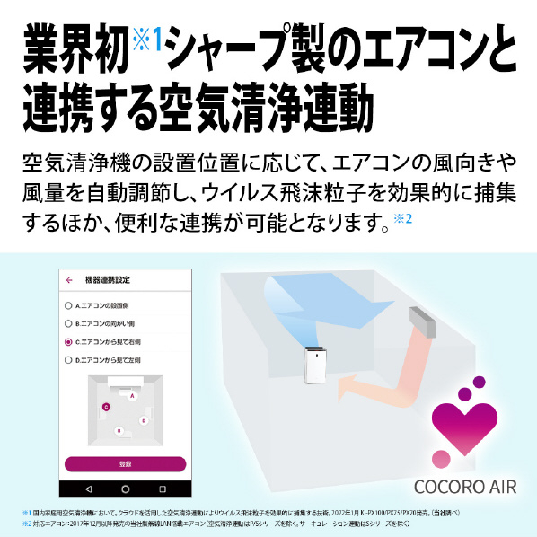 シャープ 加湿空気清浄機 e angle select ホワイト系 KI-X75E3-W 静音 5m3/分 KI 空気清浄 加湿空気清浄 空清運転時 1m3/分 加湿空清運転時 47dB 空清 運転時