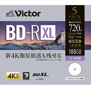 ビクター 録画用 100GB 2-4倍速 BD-R XL ブルーレイディスク 5枚パック VBR520YP5J2 ビクター 録画用 100GB 2-4倍速 BD-R XL ブルーレイディスク 5枚パック VBR520YP5J2
