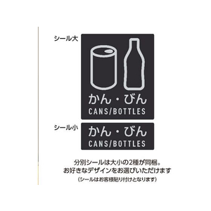 テラモト 分別ターンボックス L(かん・びん用) FC52449-DS2511205-イメージ6