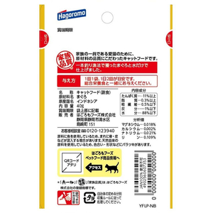 はごろもフーズ 無一物パウチ まぐろ一本釣り漁法 40g FC919PM-3700-イメージ2