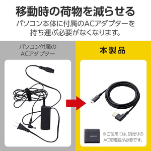 エレコム ノートPC用充電ケーブル(USB Type-C/DC角コネクター/100W)2m ブラック DC-PDLE20BK-イメージ3