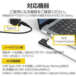 エレコム ノートPC用充電ケーブル(USB Type-C/DC角コネクター/100W)2m ブラック DC-PDLE20BK-イメージ7