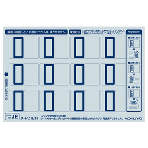 コクヨ タックインデックス〈パソプリ〉保護フィルム一体型 中 23*31 青 F010308-ﾀ-PC121B-イメージ2