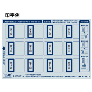 コクヨ タックインデックス〈パソプリ〉保護フィルム一体型 中 23*31 青 F010308-ﾀ-PC121B-イメージ3