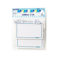 西敬 硬質PET名刺型名札 ピン・クリップ両用 2枚入 FC23179-NB-1