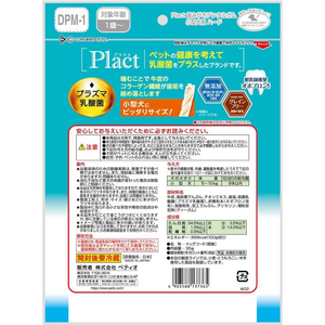 ペティオ プラクト 歯みがきデンタルガム 小型犬 ハード 95g FCC9268-イメージ10