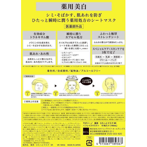 スタイリングライフ サボリーノ 薬用 ひたっとマスク BR 10枚 FCD913R-イメージ2