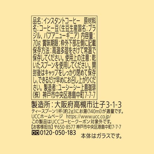 UCC ザ・ブレンド 114 瓶 70g FCE679M-431464-イメージ4