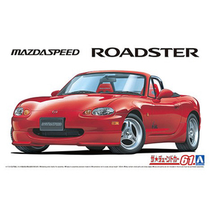 アオシマ 1/24 ザ・チューンドカー No.61 マツダスピード NB8C ロードスター Aスペック '99(マツダ) ザチユ-ンドカ-61NB8Cロ-ドスタ-AN アオシマ 1/24 ザ・チューンドカー No.61 マツダスピード NB8C ロードスター Aスペック '99(マツダ) ザチユ-ンドカ-61NB8Cロ-ドスタ-AN