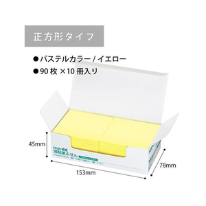 コクヨ 強粘着ふせん〈K2〉 75×75 黄色 パステル10冊 F028610-K2ﾒ-KP7575YX10-イメージ4
