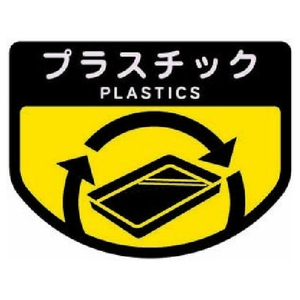 山崎産業 コンドル/屋内用屑入れ リサイクルトラッシュECO-70用 角穴蓋 黄 FC246HG-3702561-イメージ3