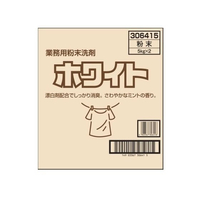 ロケット石鹸 業務用粉末洗剤ホワイト 5KG×2 FCE880U