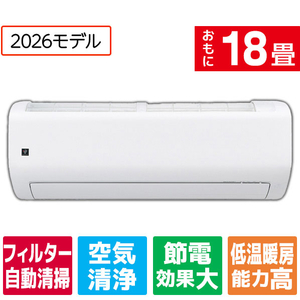 シャープ 「工事代金別」 18畳 フィルター自動清掃 省エネハイパワーエアコン e angle select プラズマクラスターエアコン Rシリーズ AY-56RLE6S-イメージ1
