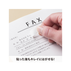 ヒサゴ 目隠しセキュリティテープ 12mm 5m 白 コピー・FAX用 F033659-OP2455-イメージ5