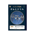 ショウワノート ジャポニカ学習帳 宇宙編 かんじドリル 84字 FCC5653-JXL-49