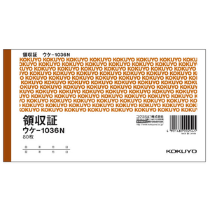 コクヨ 領収証 20冊 1パック(20冊) F827301-ｳｹ-1036N-イメージ1