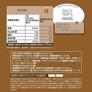 ネスレ ドルチェ グスト カフェオレ 60P×6箱 FC546SR-12498055-イメージ2