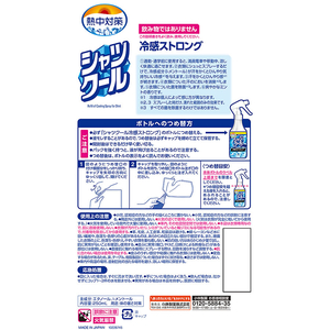 小林製薬 熱中対策 シャツクール 冷感ストロング 詰替パウチ FC085TH-イメージ2