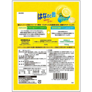 浅田飴 はなのど飴 60g FC682ST-イメージ2