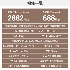 エレコム Wi-Fi 7 2882+688Mbps 1Gルーター ブラック WRC-BE36GS-B-イメージ9