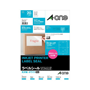 エーワン ラベルシール 光沢紙・ホワイト A4判 2面 四辺余白付 角丸 10シート入り A-ONE.29237-イメージ1