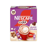 ネスレ ネスレ ふわラテ ほんわか カフェモカ 20本 FCE420A