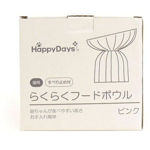 ペットプロジャパン HappyDays らくらくフードボウル ピンク FCE805T-C-F-011-BC-PK-イメージ8