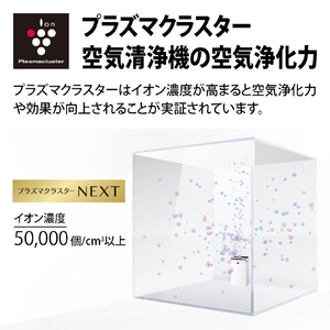 シャープ 加湿空気清浄機 e angle select ブラウン系 KIX75E3T-イメージ4