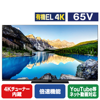 TOSHIBA/REGZA 65V型4Kチューナー内蔵4K対応有機ELテレビ X8900Lシリーズ 65X8900L
