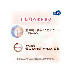 ユニ・チャーム ムーニーマン 低刺激であんしん モレ安心パンツ オムツ M FCU2588-イメージ6