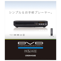 GREEN HOUSE ポータブルブルーレイディスクプレーヤー 2022年モデル