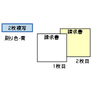 ヒサゴ 請求書(品名別・税抜) 2P 200セット GB46-イメージ2