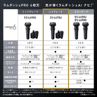 パナソニック ES-L670U-K 6枚刃シェーバー ラムダッシュ クラフト