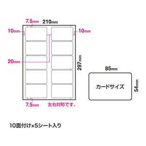 サンワサプライ レーザープリンタ用フィルムカード A4 10面 5枚 FC63777-LBP-ID01-イメージ3